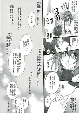 Mahi no Tsuki Page #35