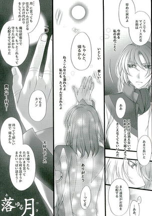 Mahi no Tsuki Page #38