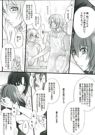 Mahi no Tsuki Page #29