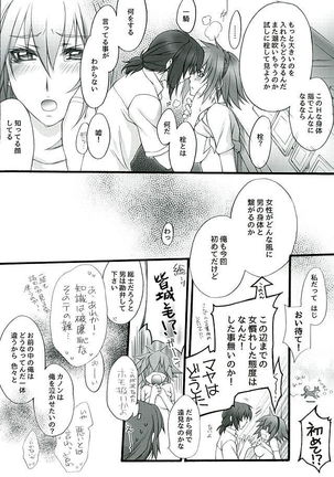 Mahi no Tsuki Page #11