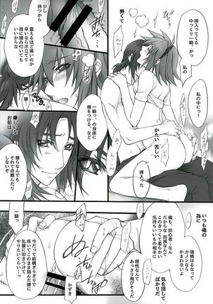 Mahi no Tsuki Page #13