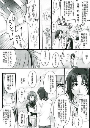 Mahi no Tsuki Page #24