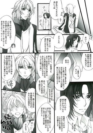 Mahi no Tsuki Page #23