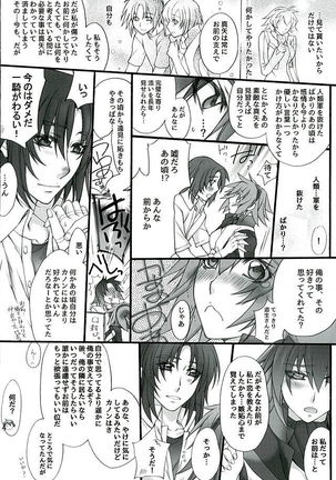 Mahi no Tsuki Page #31