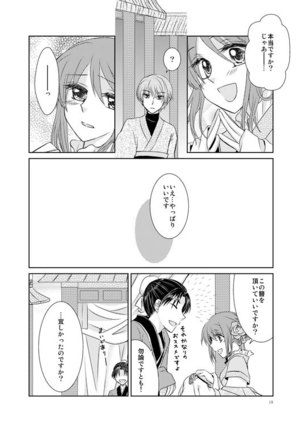 Hanamatohi Page #17