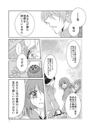 Hanamatohi Page #32