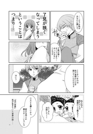 Hanamatohi Page #8
