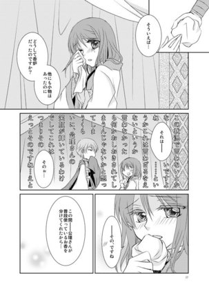 Hanamatohi Page #35
