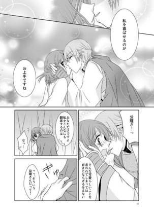 Hanamatohi Page #37