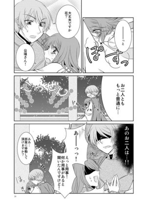 Hanamatohi Page #28