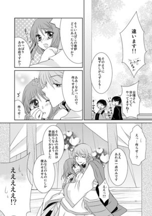 Hanamatohi Page #39