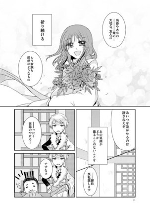 Hanamatohi Page #21