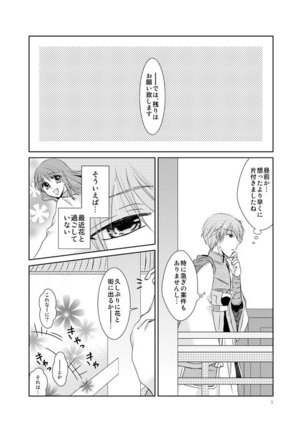 Hanamatohi Page #3