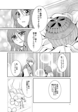 Hanamatohi Page #31
