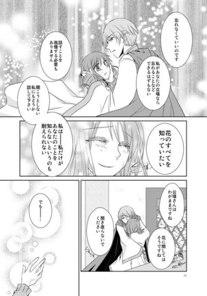 Hanamatohi Page #33