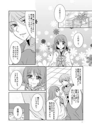 Hanamatohi Page #29