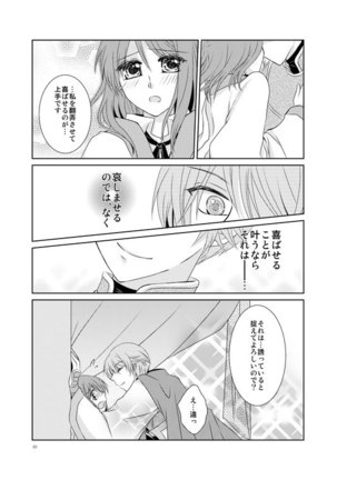 Hanamatohi Page #38