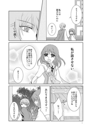 Hanamatohi Page #9