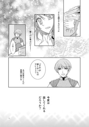 Hanamatohi Page #30