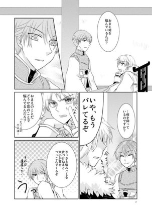 Hanamatohi Page #15