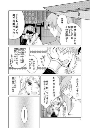 Hanamatohi Page #19