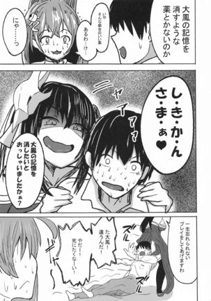 Nemureru Taihou Okosubekarazu Page #25