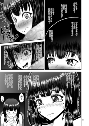 Roshutsuheki Kanojo Page #42