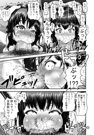 Roshutsuheki Kanojo Page #34