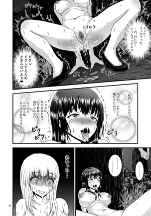 Roshutsuheki Kanojo Page #41