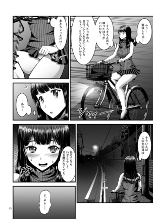 Roshutsuheki Kanojo Page #13