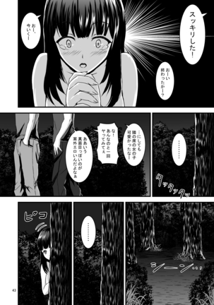 Roshutsuheki Kanojo Page #43