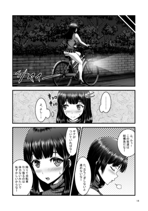 Roshutsuheki Kanojo Page #14