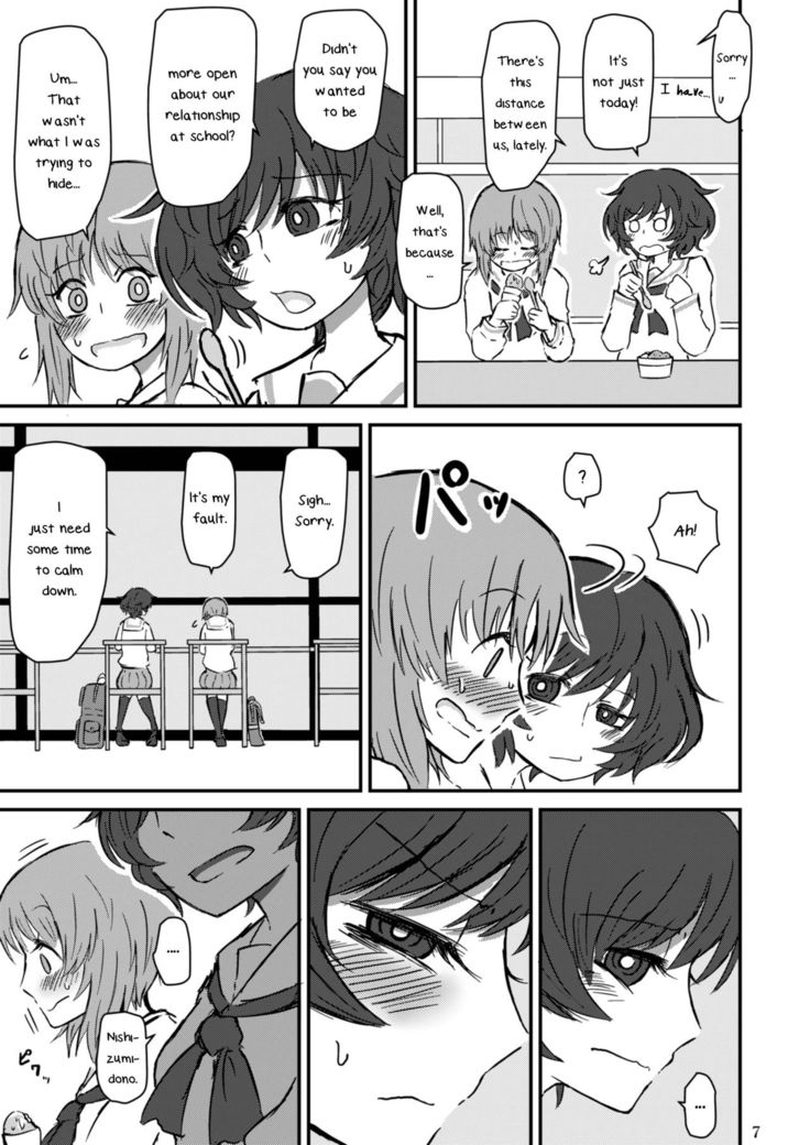 Fukiyoseru Hakou wa Itsumo Onaji | The Roiling Waves Remain The Same