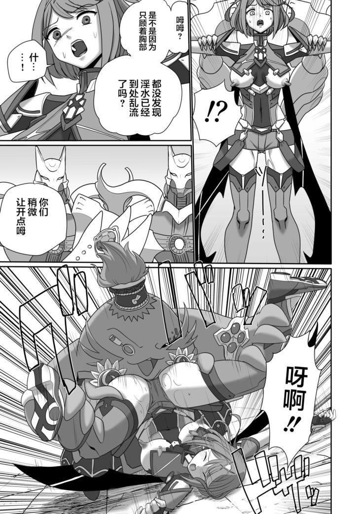 BLADE SET DX