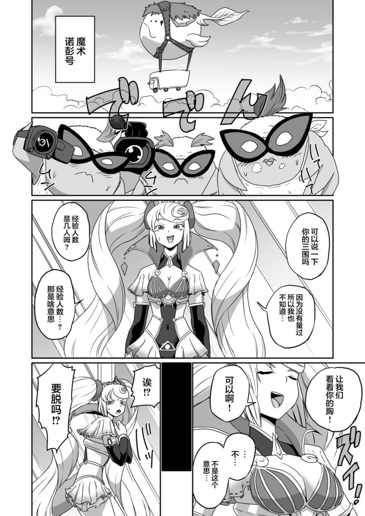 BLADE SET DX