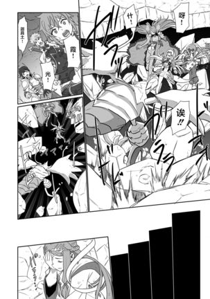 BLADE SET DX Page #154
