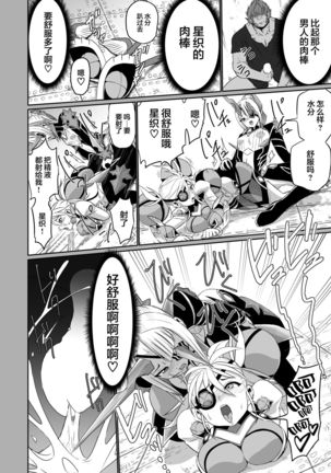 BLADE SET DX Page #144