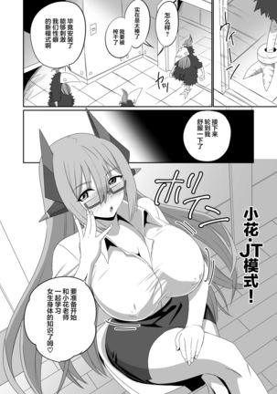 BLADE SET DX Page #193
