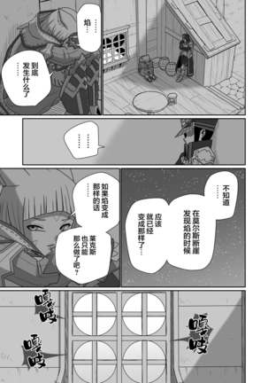 BLADE SET DX Page #50