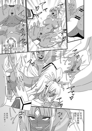 BLADE SET DX Page #231