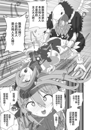 BLADE SET DX Page #188