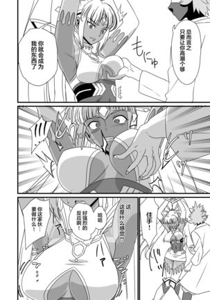 BLADE SET DX Page #218