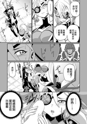 BLADE SET DX Page #141