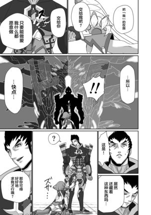 BLADE SET DX Page #42
