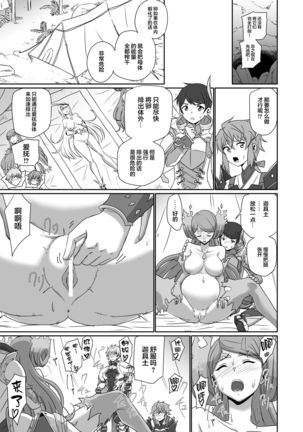 BLADE SET DX Page #163