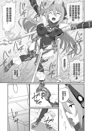 BLADE SET DX Page #180