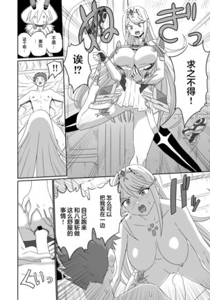 BLADE SET DX Page #97