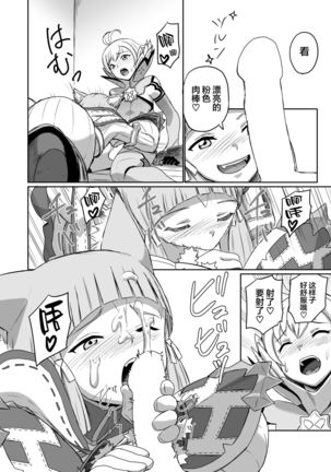BLADE SET DX Page #115