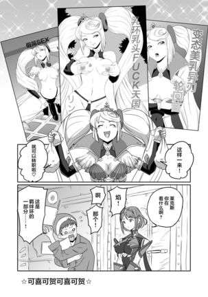 BLADE SET DX Page #136