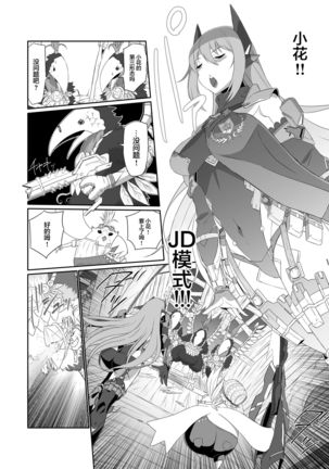 BLADE SET DX Page #171